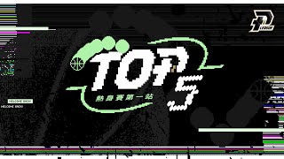 [影片] P+熱身賽官方TOP5 20211106-07