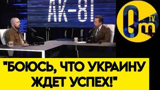 "ВЫ НЕ ПРЕДСТАВЛЯЕТЕ, ЧТО НАС ЖДЕТ! НЕ НА ТЕХ МЫ ПОЛЕЗЛИ!"