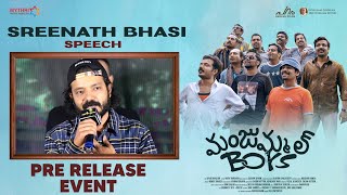 Sreenath Bhasi Speech | Manjummel Boys Pre Release Event | Chidambaram | Soubin Shahir |Sushin Shyam