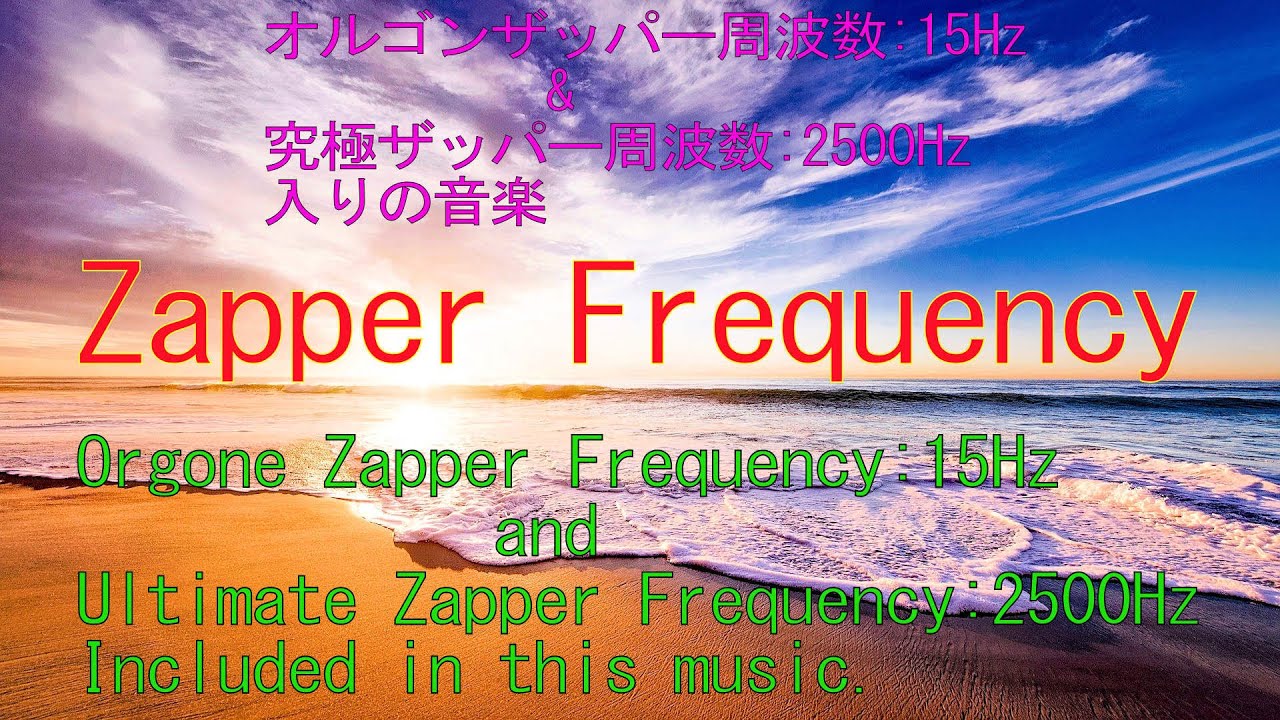 A=432Hz音楽 ザッパー周波数 知った人だけに本物の奇跡が起こる Zapper Frequency 15Hz and 2500Hz Included in this music.