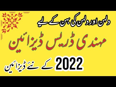 Mehndi dress designs for bride/bride sisters|Mehndi lehenga design|pakistani indian mehndi dresses