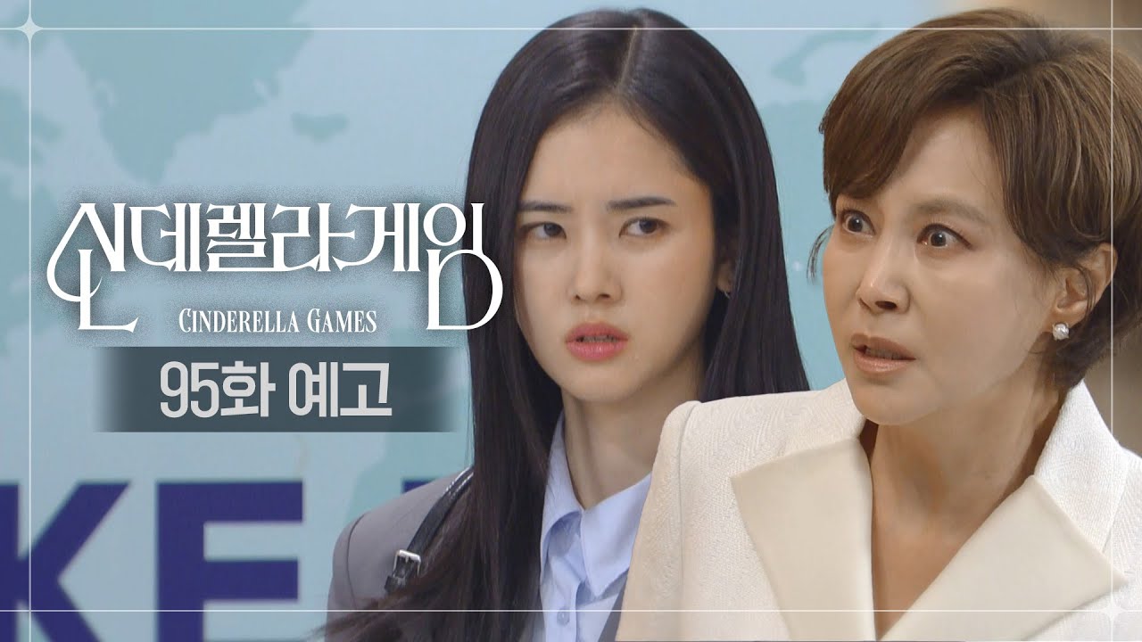 《灰姑娘遊戲》分集劇情-第91-101集結局,朴理元發現母親崔明知可怕的罪行 《灰姑娘遊戲》分集劇情-第91-101集結局,朴理元發現母親崔明知可怕的罪行