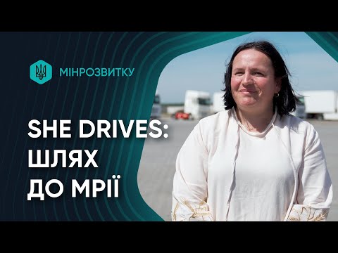 Шлях від тролейбуса до мрії про міжнародні рейси