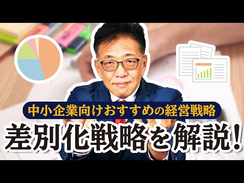 教育による差別化 - 定義