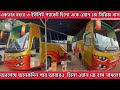 Akota transport, Ekta transport brought 3 unit packet Hino bus