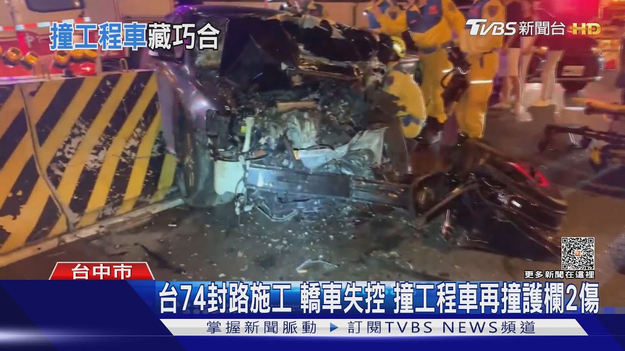 台74匝道失控撞護欄2傷 「同地點」2個月前特斯拉酒撞2死