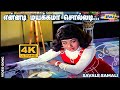 என்னடி மயக்கமா சொல்லடி என்னடி மயக்கம