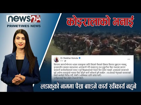 PRIME TIME NEWS 7PM 2080_01_14- NEWS24 TV