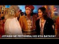 Dharti Ka Veer Yodha Prithviraj Chauhan | Jotashi ne Prithviraj ko kya bataya?