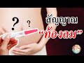 อาการ