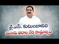 YS Family Has A Three Generation Crime History Kalava Srinivasulu
