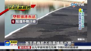 [問卦] 南部人都不怕塑膠微粒嗎？