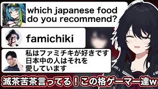リスナーと英語勉強中コメントに現れたレミアと交流したり、ファミチキ推しの格ゲーマー達に笑うれんくん【如月れん/RemiaAotsuki/ぶいすぽ切り抜き】