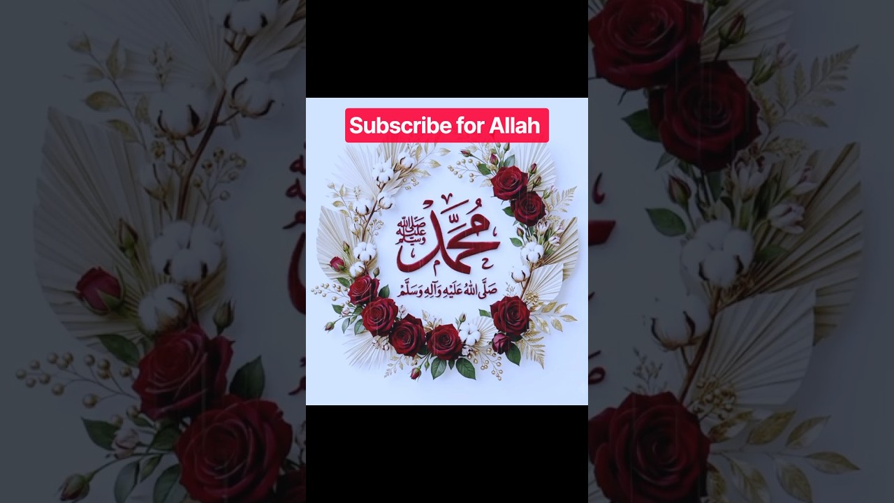 ❤️ Allah & Muhammad ﷺ | Most Beautiful Islamic GIF ✨ #Allah #Muhammadﷺ #IslamicGIF #Shorts