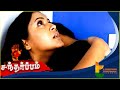 Jeeva Finally Finds His Girlfriend Sandhya Scene In Santharpam Movie Ranjan Ganesh Parvathi