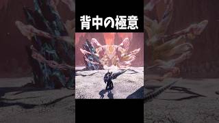 後ろ向きに近づく変態