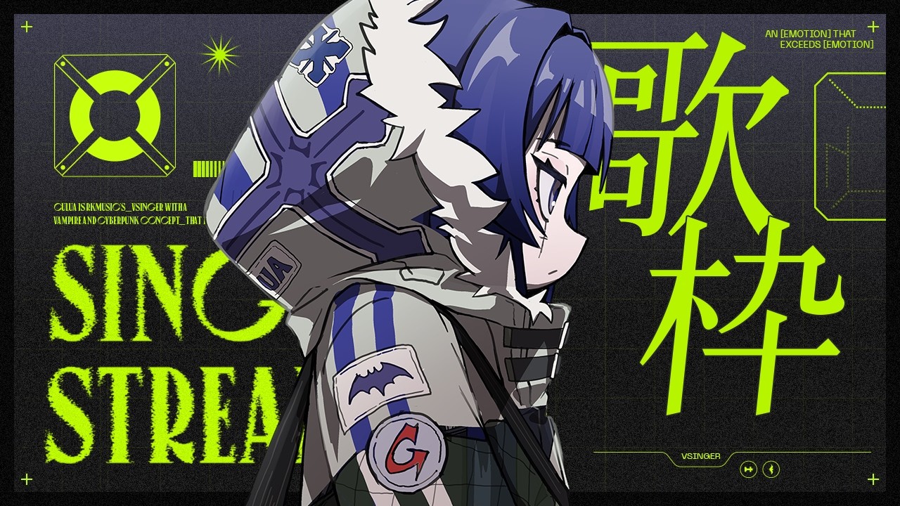 【歌枠】あやしげ｜Culua′s PlayList 27【CULUA】