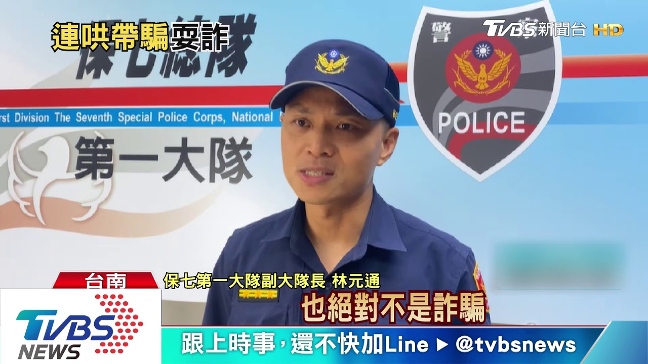 送百萬珠寶!詐騙扮華裔富商 婦險匯21萬