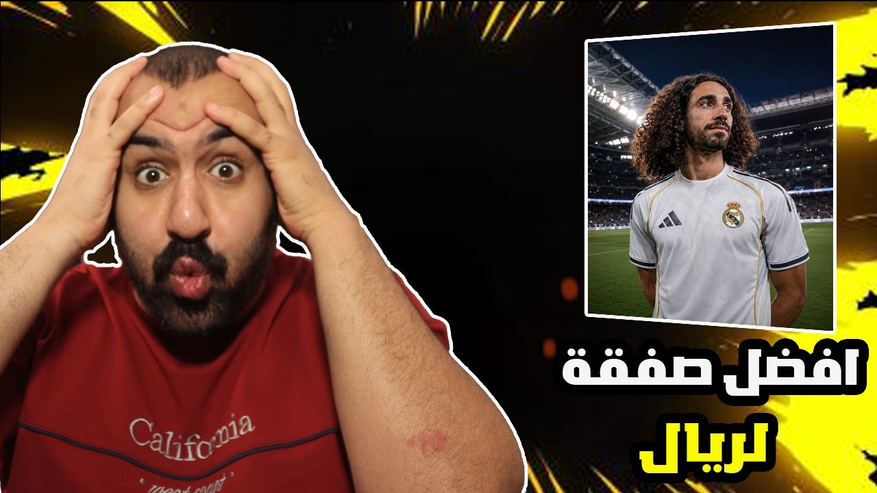 ردة فعل برشلوني على صفقة كوكوريلا لاعب مدريد سرقووه منا 🤬
