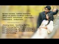 Vintunnavaa Song Lyrical Video With Translation Ye Maya Chesavey