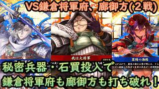 【英傑大戦】上様成長物語 #441【石買】
