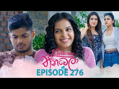Sihineka Thaniwela (සිහිනෙක තනිවෙලා) | Episode 276 - (2026-10-23) | ITN