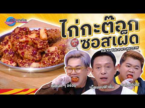 คลิกเพื่อดูคลิปวิดีโอ