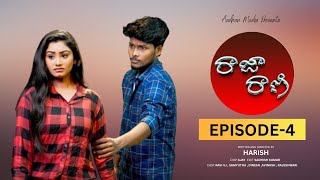రాజా రాణి - Raja Rani Latest Telugu Web Series 2023 | Episode - 4 | Love Web Series | Aadhan Talkies