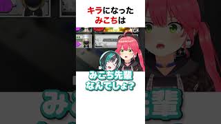 新世界の神さくらみこ【ホロライブ】#shorts