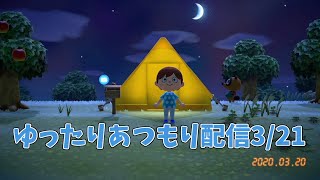 【あつまれどうぶつの森】ゆったり自由にやってくよ