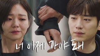 Download lagu [엔딩] 이솜(Esom)-서강준(Seo Kang Joon), 서로를 잡을 수 없어 슬픈 두 사람 제3의 매력(The Third Charm) 15회 mp3