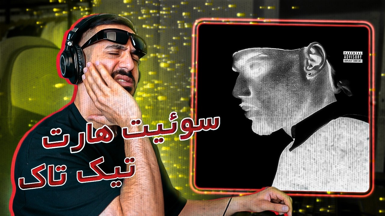 Ramtineiem - CALL BACK (REACTION) | موزیک پولداری