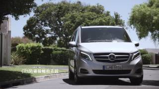 2015 Mercedes-Benz V-Class 官方產品影片