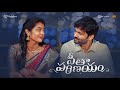 Seetha Parinayam Telugu Shortfilm 2022 Rowdy Baby South Indian Logic
