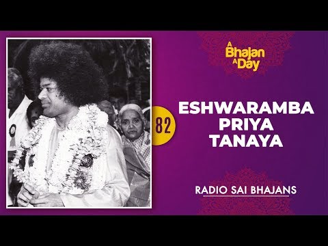 82 - Eshwaramba Priya Tanaya | Radio Sai Bhajans