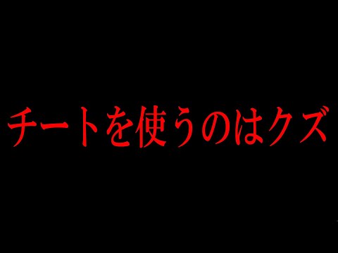 学校教育教員養成課程 【除隊】チームメンバーのチート使用疑惑について【フォートナイト】