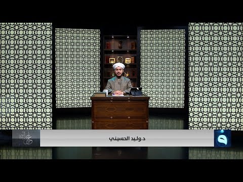 شاهد بالفيديو.. على درب النور | خصائص الأشهر الحرم - الجزء الثالث | تقديم: الشيخ وليد الحسيني