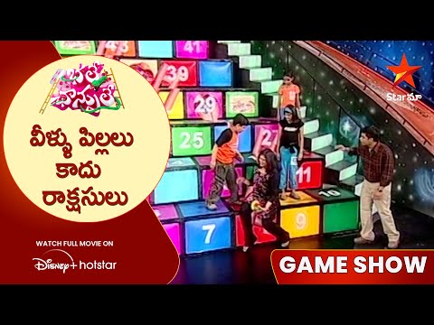 Bhale Chance Le Episode 101 | వీళ్ళు పిల్లలు కాదు రాక్షసులు | Telugu Game Show | Star Maa