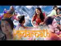Kedarnath 2018 Sushant Singh Rajput Sara Ali Khan Heart Touching Bollywood Movie Facts Hindi
