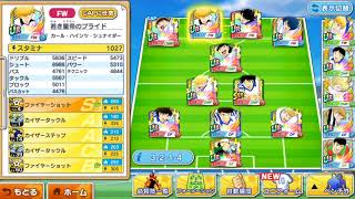 【リコピン山田 ガチャ編#6】 30日ワクワクセットSSR確定ガチャを引いたよっ！！！キャプテン翼 たたかえドリームチーム