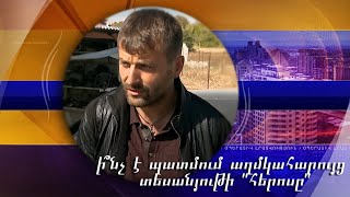 Երեխան գիշերը չի քնել,ցնցումների մեջ է եղել. ի՞նչ է պատմում աղմկահարույց տեսանյութի «հերոսը»