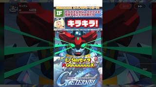 IF.セイラさんがジークアクスを起動させることが出来たら【SDガンダムジージェネレーションエターナル】
