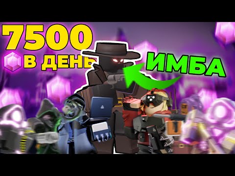 ЛУЧШИЙ ФАРМ ГЕМОВ | 7500 В ДЕНЬ