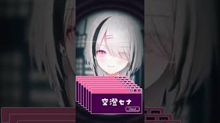 【歌ってみた】モニタリング/空澄セナ #shorts #ぶいすぽ #deco27