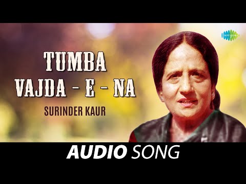Tumba Vajda - E - Na | Surinder Kaur | Old Punjabi Songs | Punjabi Songs 2022