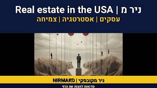 Josh Rothstien | Real estate in the USA | Passive income | i