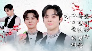 [情報] 230309 Mnet M Countdown 節目單