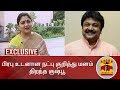பிரபு உடனான நட்பு குறித்து மனம் திறந�