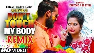 Ae Devar Ji Don't Touch My Body Remix(Remix By Kedrock,Sd Style) song artwork