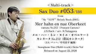 Download lagu 【Sax Duo No.53】J.S.Bach: Mer hahn en nue Oberkeet, cantata No.212(Peasant Cantata)(arr. R.Nakagawa) mp3 Download lagu 【Sax Duo No.53】J.S.Bach: Mer hahn en nue Oberkeet, cantata No.212(Peasant Cantata)(arr. R.Nakagawa) mp3